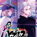 催眠麦克风 -战争前传- The Dirty Dawg